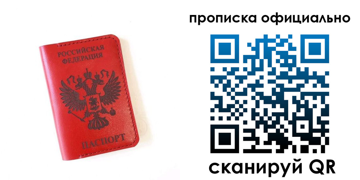 прописка для школы в Шлиссельбурге