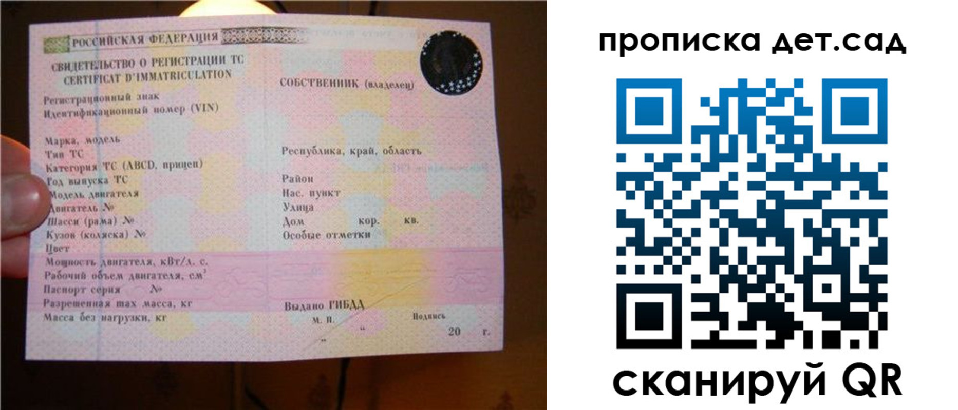 временная регистрация адрес в Шлиссельбурге